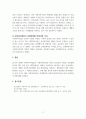 사회복지법제와실천_학습자께서는 2012년 사회복지사업법의 개정내용을 정리하고 개정내용이 어떤 가치를 반영하고자 하였는지 의견을 제시하시고, 이를 근거로 하여 사회복지 법인이 지향해야할 사회복지실천기관으로서의 바람직한 가치에 대하여 논하시오 5페이지