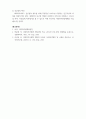 사회복지법제와실천-학습자께서는 2012년 사회복지사업법의 개정 내용을 정리하고 개정내용이 어떤 가치를 반영하고자 하였는지 의견을 제시하시고, 이를 근거로 하여 사회복지법인이 지향해야 할 사회복지실천기관으로서의 바람직한 가치에 대하여 논하시오 3페이지
