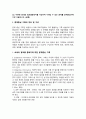사회복지실천기술론_1 2페이지