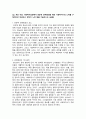 사회복지실천기술론_1 3페이지