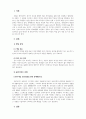 사회복지실천기술론_남매에 대한 아동학대 지속적 확인 및 안전망 확보 3페이지