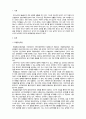 사회복지실천기술론_다음 내용을 읽고 독거노인의 욕구는 무엇이라고 생각하며, 자신이 이러한 상황에 처한 사회복지사라면 어떠한 이론적 모델을 통해 접근을 하고자 하는지 그리고 어떻게 목표를 가지고 접근할 것인지에 대해서 기술하라 3페이지