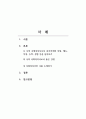 사회복지실천기술론_사회복지사는 자기 자신이 바로 실천의 도구라고 합니다 2페이지