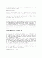 사회복지실천기술론_사회복지사는 자기 자신이 바로 실천의 도구라고 합니다 4페이지