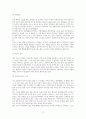 사회복지실천기술론_사회복지사는 자기 자신이 바로 실천의 도구라고 합니다 5페이지