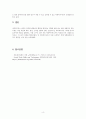 사회복지실천기술론_사회복지사는 자기 자신이 바로 실천의 도구라고 합니다 6페이지