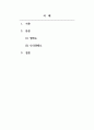 사회복지실천기술론_사회복지실천기술 중 생태도 작성의 특성 및 유용성에 대해 설명하고, 자신에게 영향을 미치는 미시체계, 중간체계, 거시체계는 어떤 것들이 있는지 그리고 어떤 영향을 주고받는지 기술하시오 2페이지