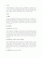 사회복지실천기술론_사회복지실천기술 중 생태도 작성의 특성 및 유용성에 대해 설명하고, 자신에게 영향을 미치는 미시체계, 중간체계, 거시체계는 어떤 것들이 있는지 그리고 어떤 영향을 주고받는지 기술하시오 3페이지