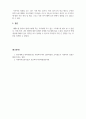 사회복지실천기술론_사회복지실천기술 중 생태도 작성의 특성 및 유용성에 대해 설명하고, 자신에게 영향을 미치는 미시체계, 중간체계, 거시체계는 어떤 것들이 있는지 그리고 어떤 영향을 주고받는지 기술하시오 4페이지