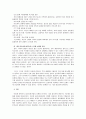 사회복지실천기술론_심리사회모델의 각 발달단계와 그 단계별 특징에 대해 간략히 설명하고, 본인이 가장 중요하다고 생각하는 단계는 무엇인지, 왜 중요하다고 생각하는지에 대해 서술하시오 3페이지