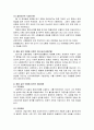 사회복지실천기술론_자기 자신 혹은 주변 사람들, 혹은 드라마나 소설 속 인물들 중 한 사람을 대상으로 선택하여 그 사람에 대해 사정을 하고 개입계획을 세운다고 가정해 봅시다 3페이지