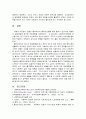 사회복지실천기술론_자기 자신 혹은 주변 사람들, 혹은 드라마나 소설 속 인물들 중 한 사람을 대상으로 선택하여 그 사람에 대해 사정을 하고 개입계획을 세운다고 가정해 봅시다 4페이지