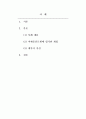 사회복지실천기술론_자기 주변에 있는 사회복지대상자 중 한 사람을 대상으로 과제중심모델에 입각하여 개입을 한다고 가정하고, (1) 해당 사례(가명이나 이니셜 사용)의 표적문제에 대해 사정한 내용을 제시한 후 (2) 계약서 작성에 포함되어야 할 내용에 기초하여 계약서를 작성하세요 2페이지