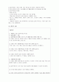 사회복지실천기술론_자기 주변에 있는 사회복지대상자 중 한 사람을 대상으로 과제중심모델에 입각하여 개입을 한다고 가정하고, (1) 해당 사례(가명이나 이니셜 사용)의 표적문제에 대해 사정한 내용을 제시한 후 (2) 계약서 작성에 포함되어야 할 내용에 기초하여 계약서를 작성하세요 4페이지