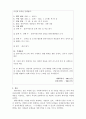 사회복지실천기술론_자기 주변에 있는 사회복지대상자 중 한 사람을 대상으로 과제중심모델에 입각하여 개입을 한다고 가정하고, (1) 해당 사례(가명이나 이니셜 사용)의 표적문제에 대해 사정한 내용을 제시한 후 (2) 계약서 작성에 포함되어야 할 내용에 기초하여 계약서를 작성하세요 5페이지