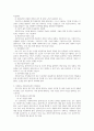 사회복지실천기술론-가족중심사회복지실천교재요약 2페이지