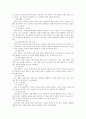 사회복지실천기술론-가족중심사회복지실천교재요약 4페이지