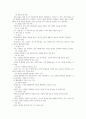 사회복지실천기술론-가족중심사회복지실천교재요약 5페이지