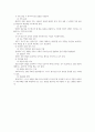 사회복지실천기술론-가족중심사회복지실천교재요약 6페이지