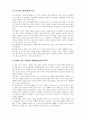 사회복지실천기술론-주어진 사례를 읽고 다음 사항을 적어주세요 3페이지