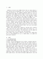 사회복지실천론_1주 2강에서 사회복지실천의 중요성과 사회복지사의 기본자세 및 태도에 대해서 학습했습니다 2페이지