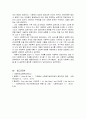 사회복지실천론_1주 2강에서 사회복지실천의 중요성과 사회복지사의 기본자세 및 태도에 대해서 학습했습니다 4페이지