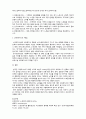 사회복지실천론_노인복지법에 의한 노인복지시설 유형을 설명하고, 사회복지사의 역할에 대해 기술하시오 4페이지