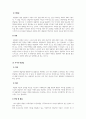 사회복지실천론_면담의 기술 중 하나를 선택하여 설명하고, 활용하여 본인의 주변 인물 중 어려움에 처해 있거나 고민이 있는 사례에 대해 어떻게 면담할 것인지 서술하시오 4페이지
