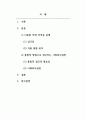 사회복지실천론_사회복지 분야의 사회문제를 하나 선택하고, 배운 이론을 반드시 하나 적용하여 지금까지 배운 방법으로 사회복지실천을 진행해보세요 2페이지