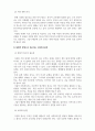 사회복지실천론_사회복지 분야의 사회문제를 하나 선택하고, 배운 이론을 반드시 하나 적용하여 지금까지 배운 방법으로 사회복지실천을 진행해보세요 4페이지