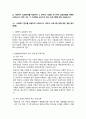 사회복지실천론_사회복지 실천분야를 택일하여 그 분야의 기관을 조사하여 실천과정별 어떠한 사정도구나 계약, 또는 그 기관에서 실시하고 있는 프로그램에 대해 서술하시오 2페이지