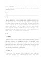 사회복지실천론_사회복지사로써 클라이언트를 강점 관점에서 바라본다면 어떠한 긍정적인 효과를 거둘 수 있는지 서술하시오 1페이지