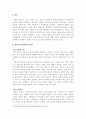 사회복지실천론_사회복지실천현장의 영역별 특성과 각 현장에서의 사회복지사의 역할, 그리고 해당 영역별로 대표직인 사회복지시설의 유형을 조사해서 작성 2페이지