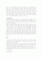 사회복지실천론_사회복지실천현장의 영역별 특성과 각 현장에서의 사회복지사의 역할, 그리고 해당 영역별로 대표직인 사회복지시설의 유형을 조사해서 작성 3페이지