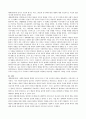 사회복지실천론_생태체계이론에 대한 주요개념과 특성 및 사회복지실천에서의 유용성과 한계에 대해 논하시오 2페이지