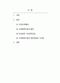 사회복지실천론_자선조직협회 활동과 거주정착운동 활동에 대하역 기술하고, 자선조직협회 우애방분단의 활동내용과 혁신적인 대학생들의 거주정착 운동의 활동내용의 차이점에 대하여 기술하시오 2페이지