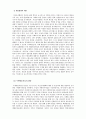 사회복지실천론_자선조직협회 활동과 거주정착운동 활동에 대하역 기술하고, 자선조직협회 우애방분단의 활동내용과 혁신적인 대학생들의 거주정착 운동의 활동내용의 차이점에 대하여 기술하시오 4페이지