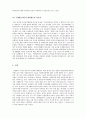 사회복지실천론_자선조직협회 활동과 거주정착운동 활동에 대하역 기술하고, 자선조직협회 우애방분단의 활동내용과 혁신적인 대학생들의 거주정착 운동의 활동내용의 차이점에 대하여 기술하시오 6페이지