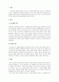 사회복지실천론_한국 사회복지 실천의 과제 및 방향에 대해 설명하고 본인이 중요하다고 생각하는 한국 사회복지 실천의 발전 방향에 대해 서술하시오 3페이지