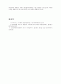 사회복지실천론_한국 사회복지 실천의 과제 및 방향에 대해 설명하고 본인이 중요하다고 생각하는 한국 사회복지 실천의 발전 방향에 대해 서술하시오 4페이지