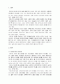 사회복지실천론_한국사회가 빠르게 다문화, 다민족 사회로 변해가는 과정에서 다문화가정의 문제점에 대한 본인의 의견과 해결방안을 사회복지 실천적 측면에서 서술하세요 3페이지