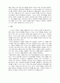 사회복지실천론_한국사회가 빠르게 다문화, 다민족 사회로 변해가는 과정에서 다문화가정의 문제점에 대한 본인의 의견과 해결방안을 사회복지 실천적 측면에서 서술하세요 5페이지