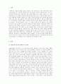 사회복지정책론_복지국가가 추구하는 가치들을 간단하게 서술하고 현재 우리나라에서는 어떤 가치를 가장 중요하게 적용하고 있는지 사례를 들어 서술하세요 3페이지