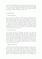 사회복지정책론_복지국가가 추구하는 가치들을 간단하게 서술하고 현재 우리나라에서는 어떤 가치를 가장 중요하게 적용하고 있는지 사례를 들어 서술하세요 4페이지