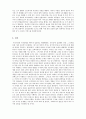 사회복지정책론_복지국가가 추구하는 가치들을 간단하게 서술하고 현재 우리나라에서는 어떤 가치를 가장 중요하게 적용하고 있는지 사례를 들어 서술하세요 6페이지