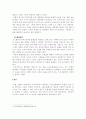 사회복지정책론_우리나라 고용보험제도에 대해 파악하고, 문제점 및 해결방안에 대해 논리적으로 서술하시오 3페이지