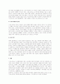 사회복지정책론_코로나19로 인해 소득과 자산의 양극화는 더욱 심해지고 있다 2페이지