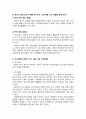 사회복지조사론_본인이 관심 있는 주제를 제시하고, 그에 따른 조사 방향을 설계하시오 2페이지