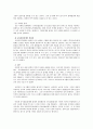 사회복지조사론_유사실험설계의 목적과 유형을 설명하고 그에 따른 장단점을 기술하시오 3페이지