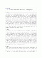 사회복지학_의료사회복지현장과 관련된 영화를 감상하고 감상문을 제출하시오 1페이지